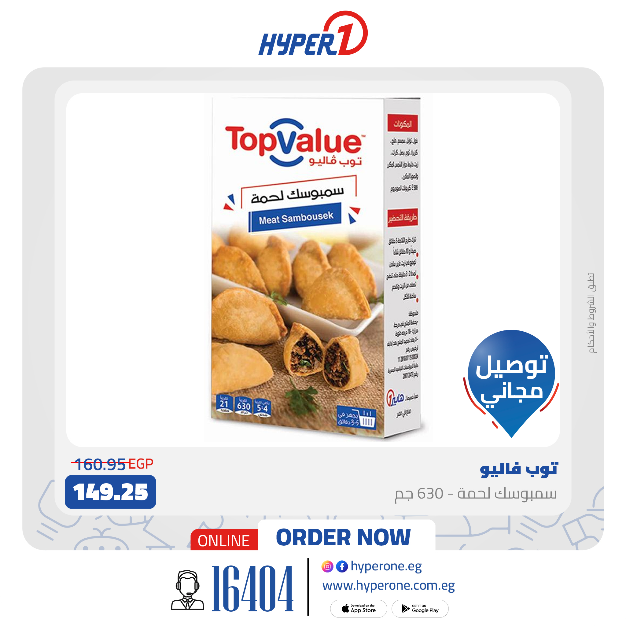 hyper-one offers from 14jan to 15jan 2025 عروض هايبر وان من 14 يناير حتى 15 يناير 2025 صفحة رقم 20